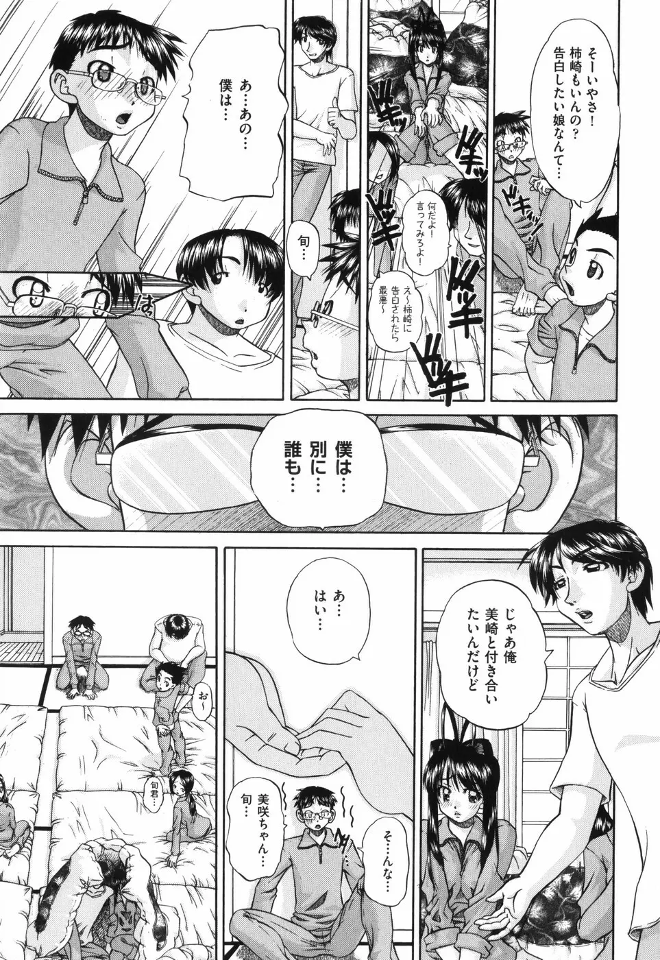 ワイセツ絵本 Page.188