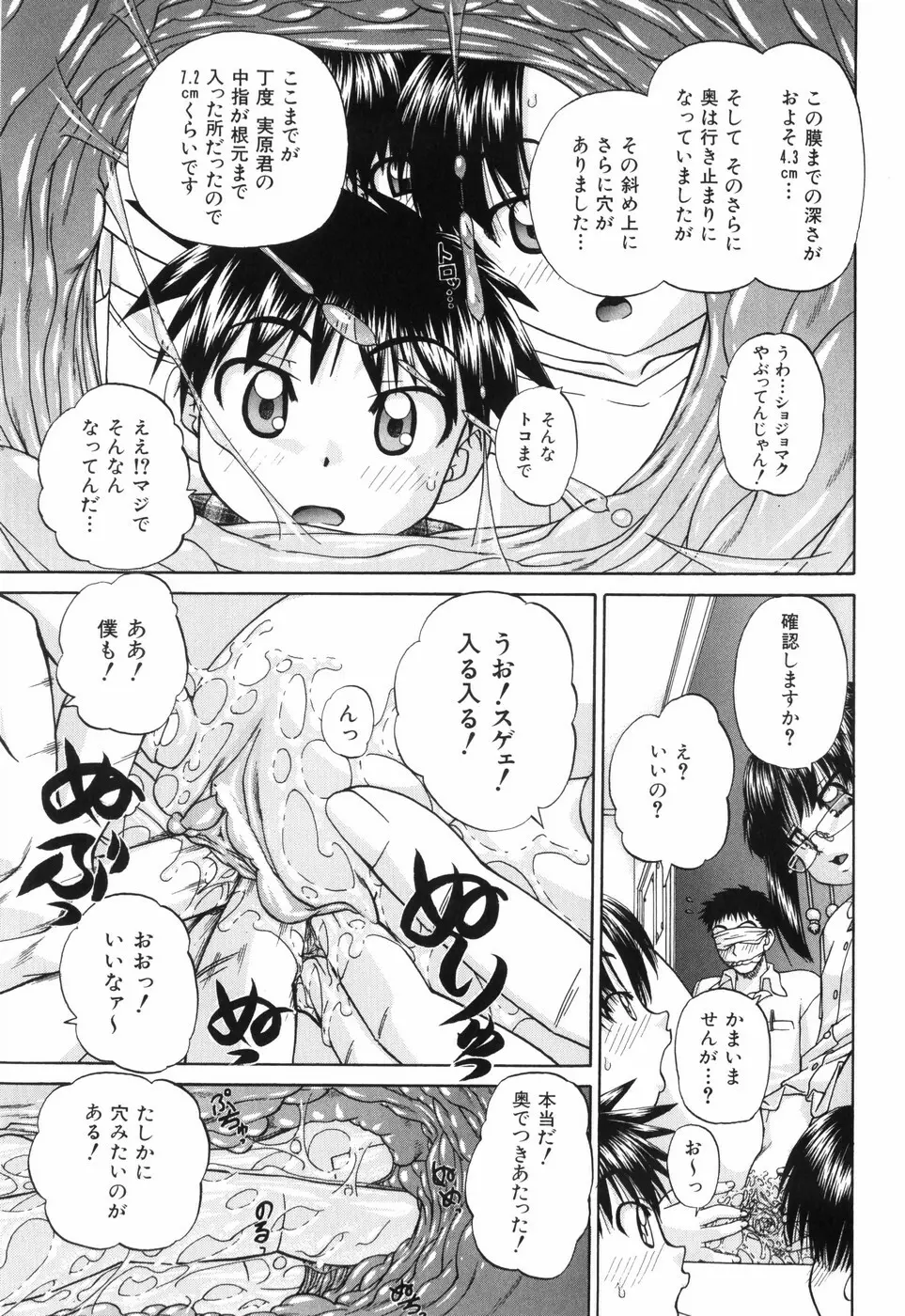 ワイセツ絵本 Page.21