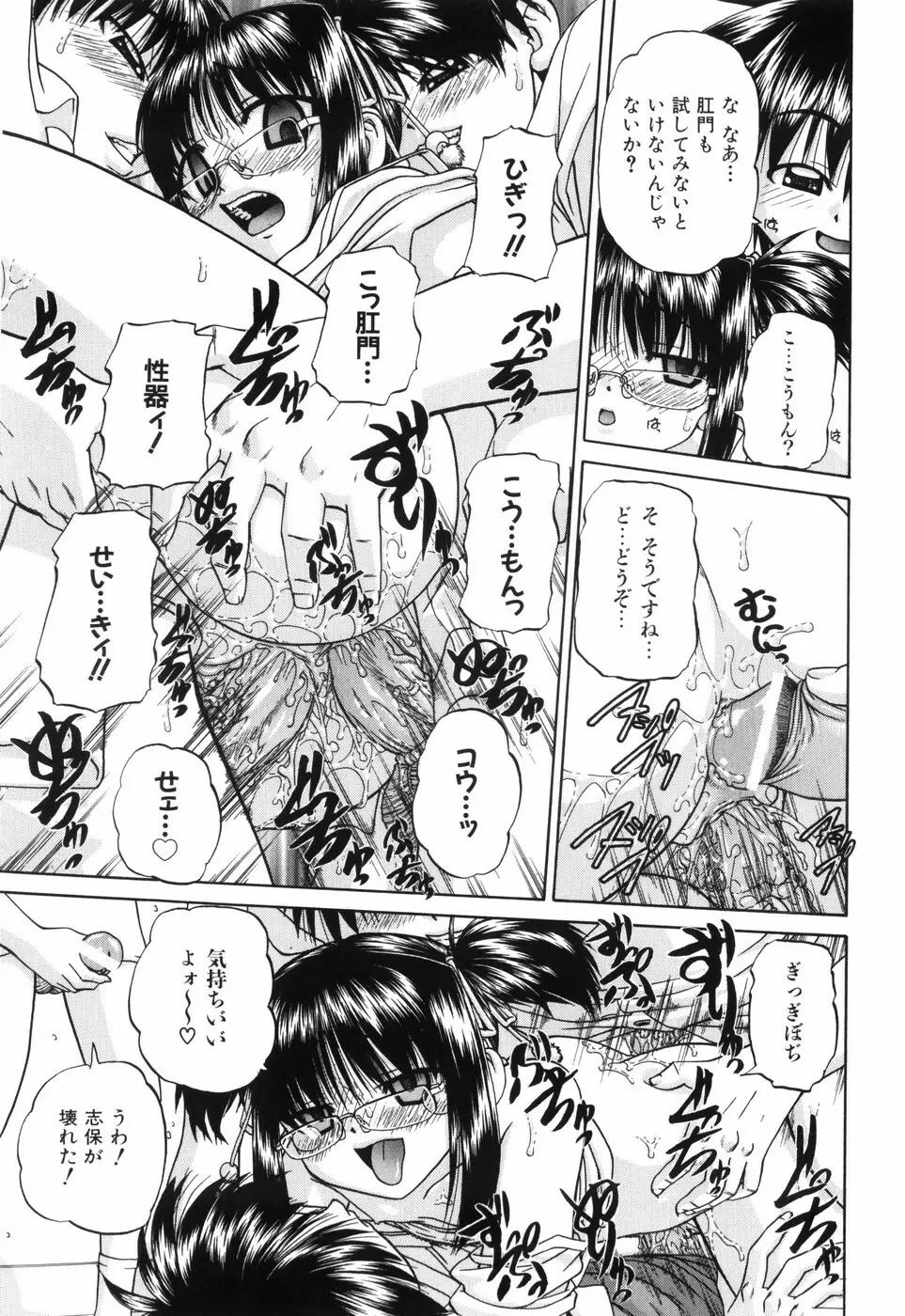 ワイセツ絵本 Page.31