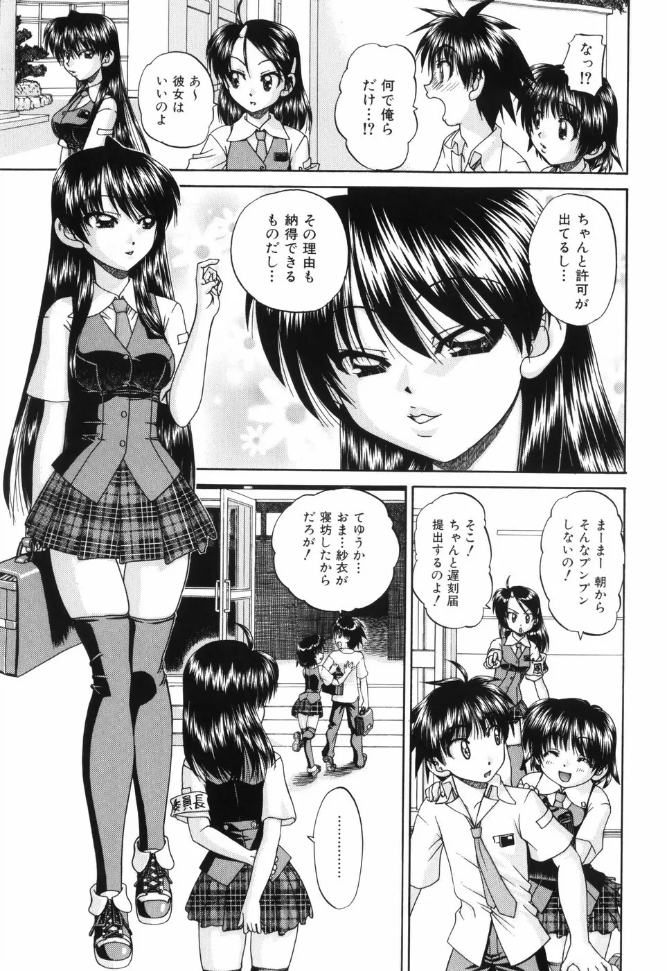 ワイセツ絵本 Page.44