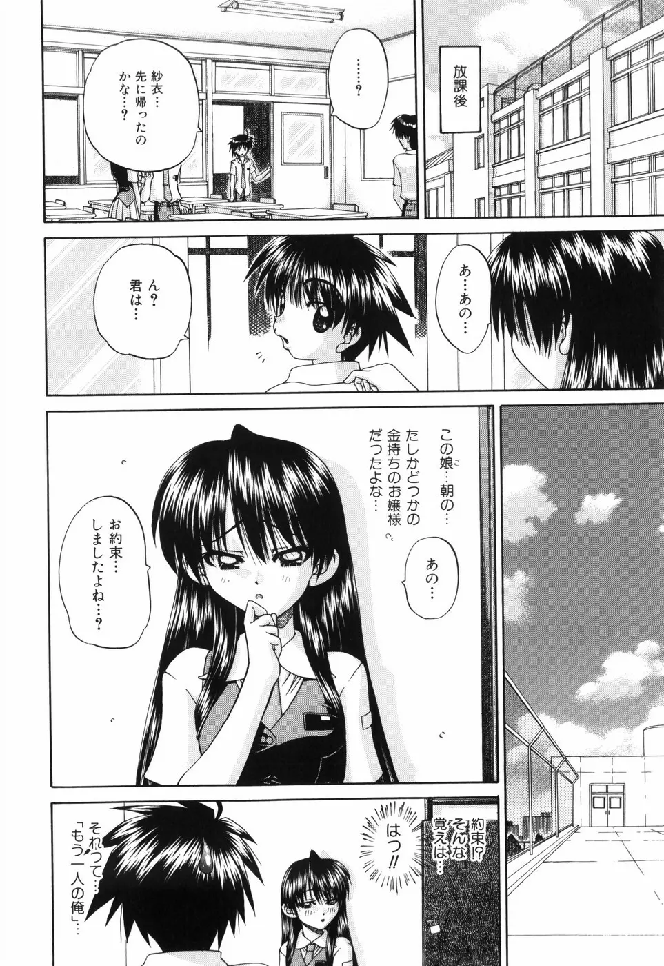 ワイセツ絵本 Page.45