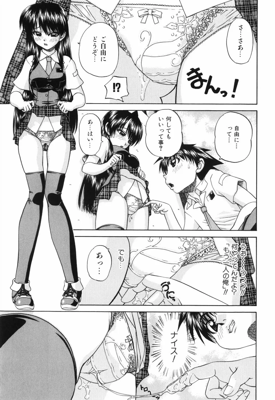 ワイセツ絵本 Page.46