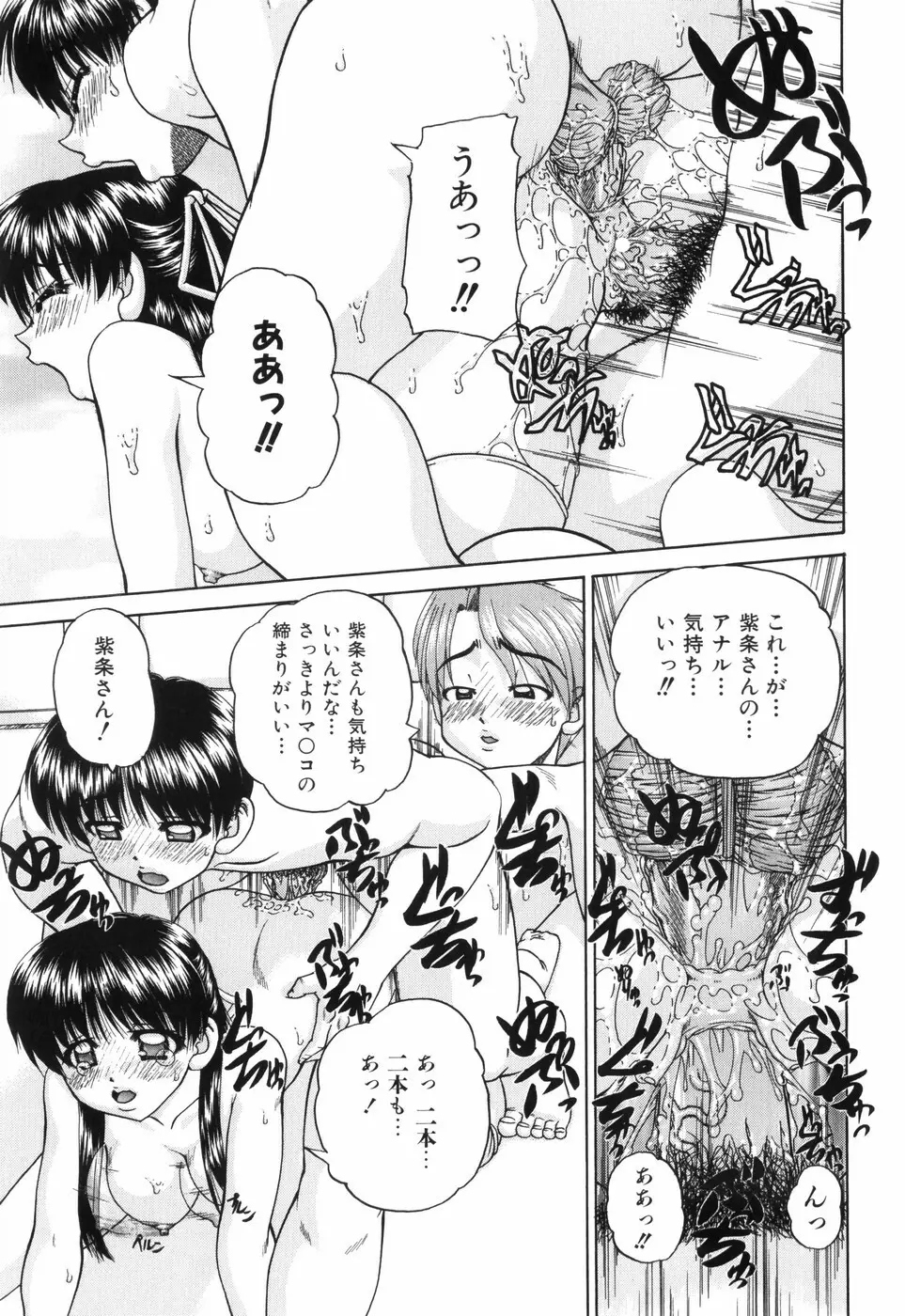 ワイセツ絵本 Page.82