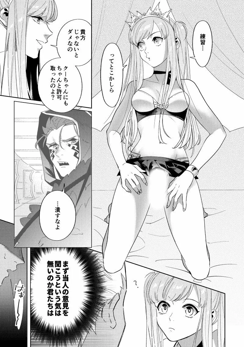 Rental Page.8