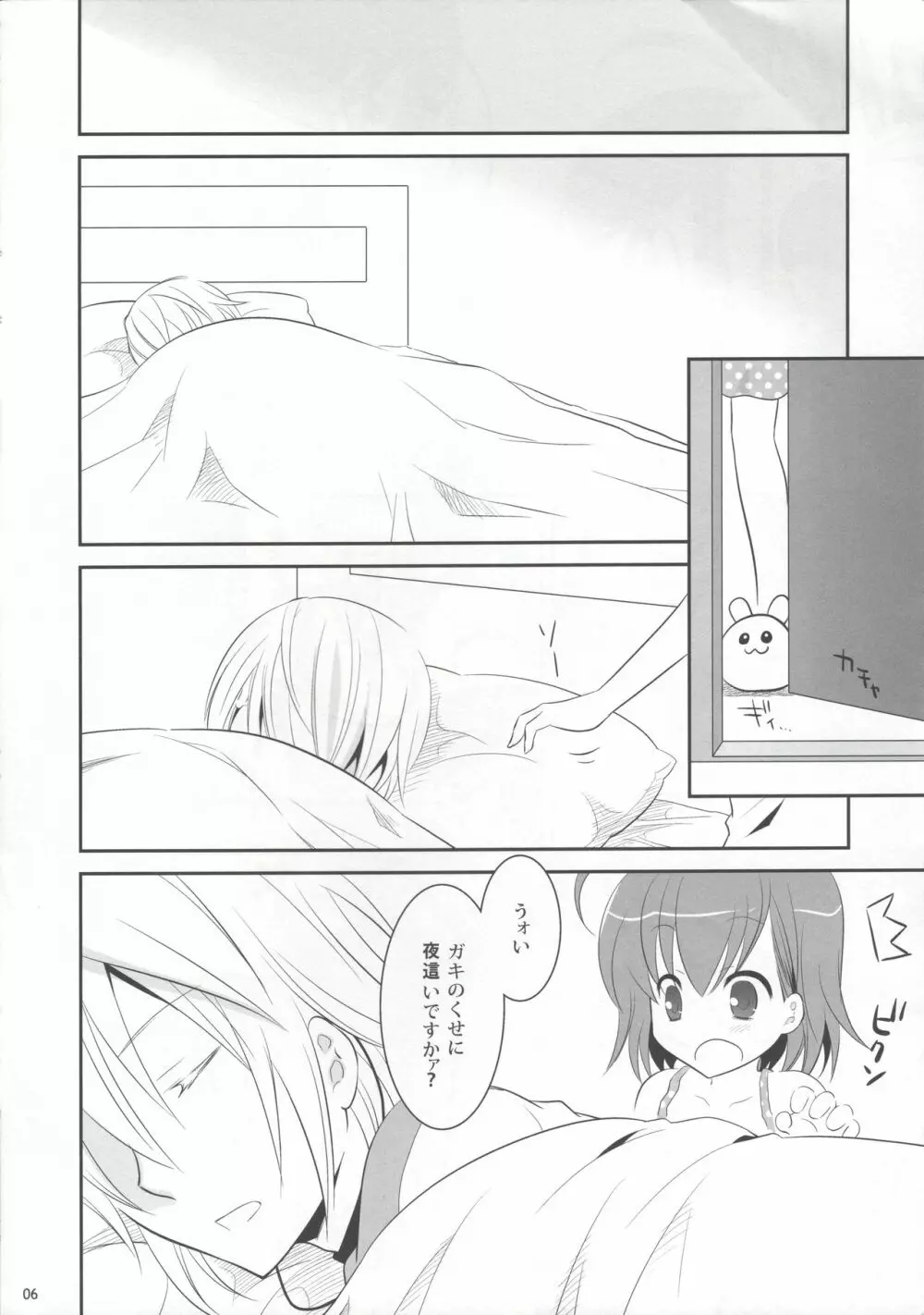 Acceler*Order2 Page.5