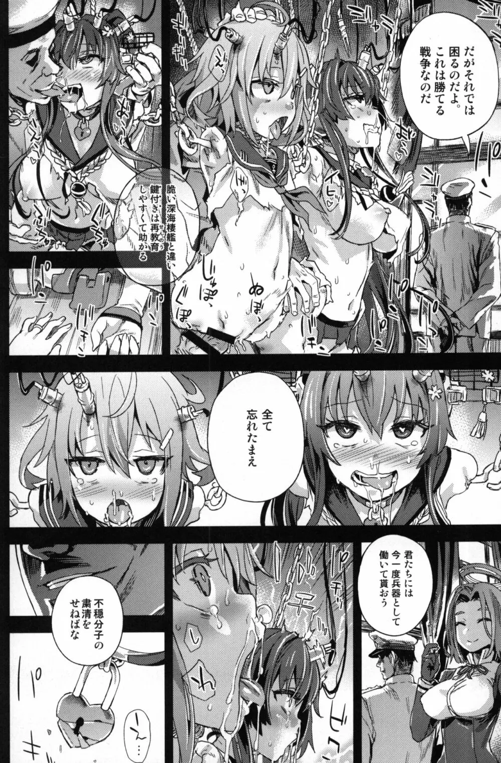 VictimGirls 17 SOS -savage our souls- Page.37