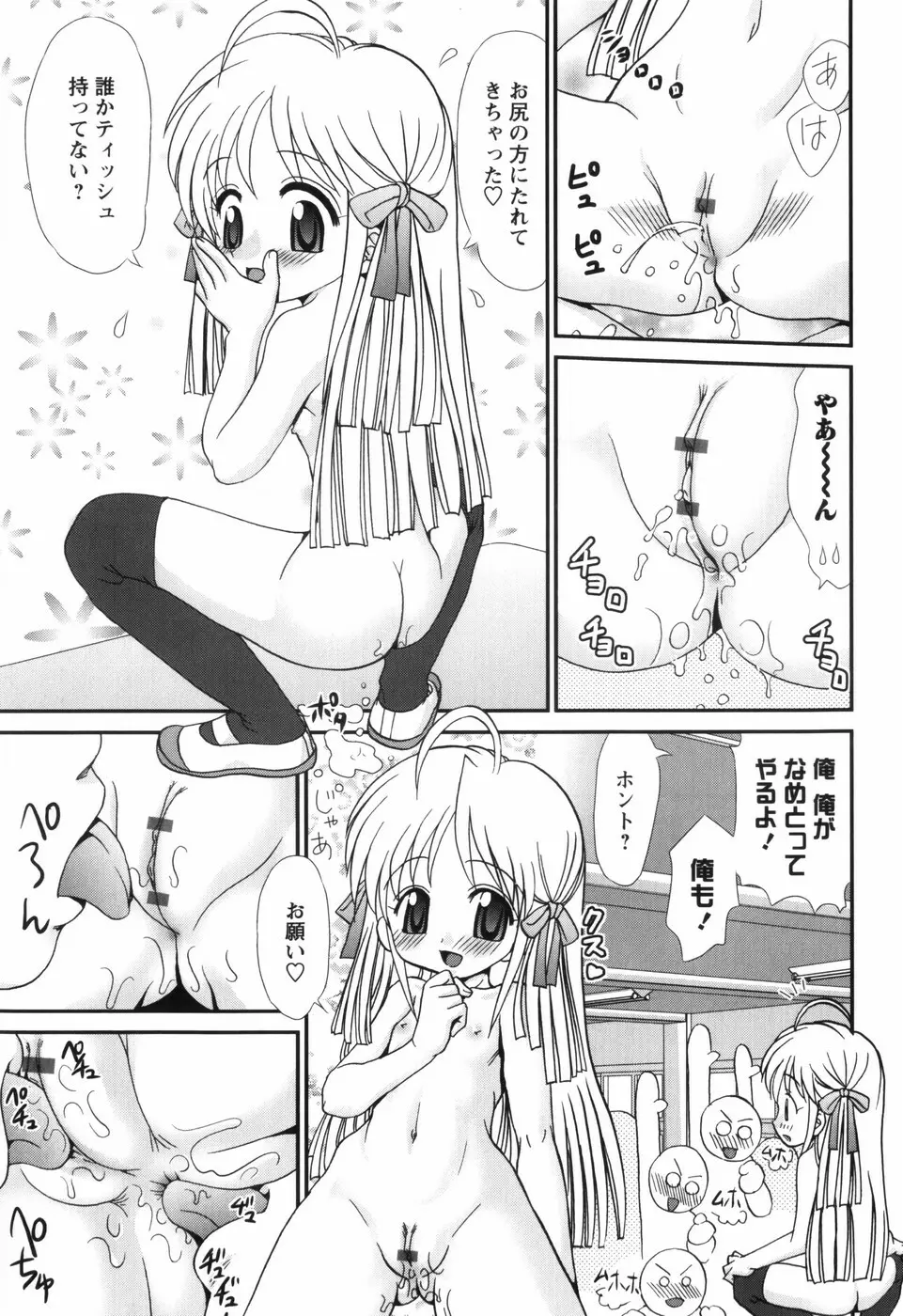 それ何てエロゲ？ Page.128