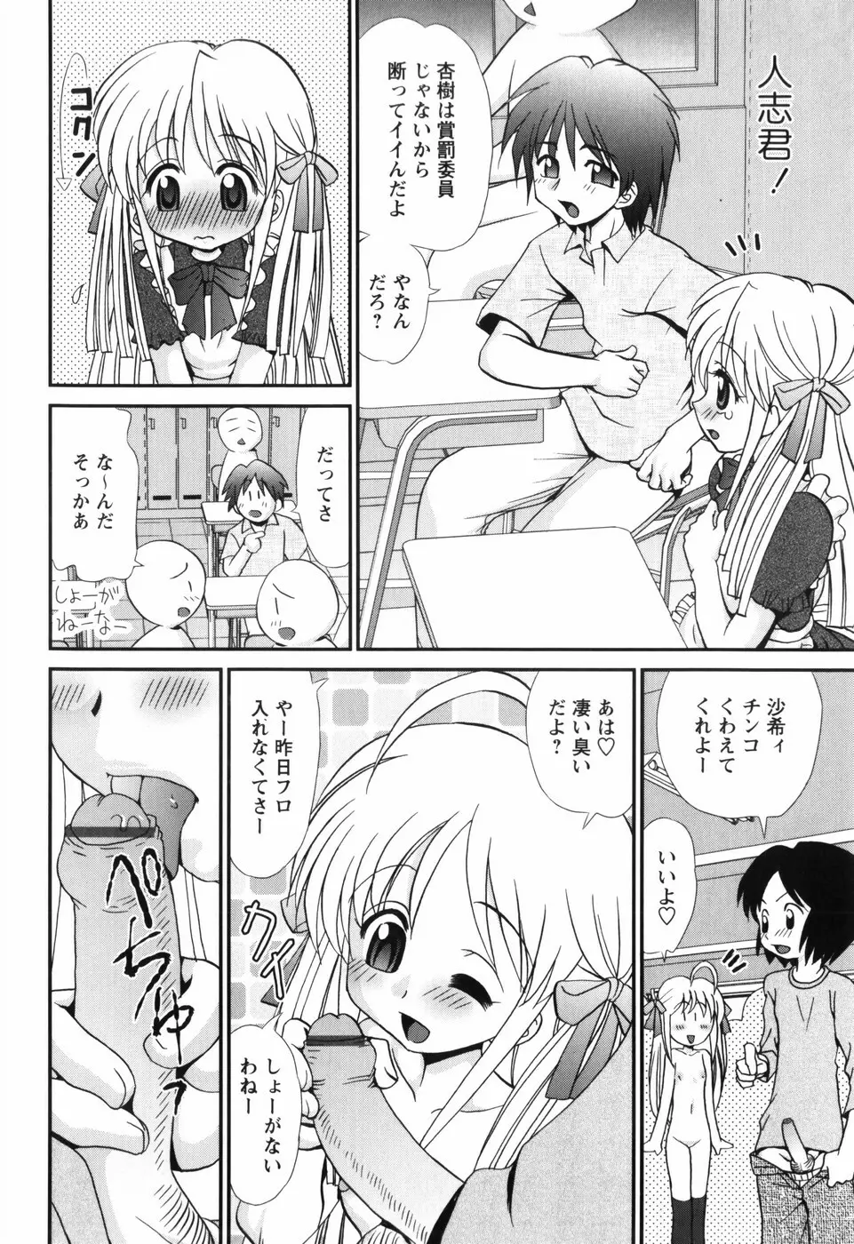 それ何てエロゲ？ Page.131