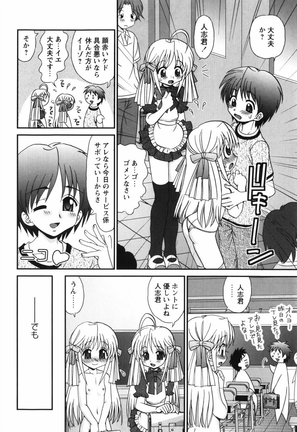 それ何てエロゲ？ Page.147