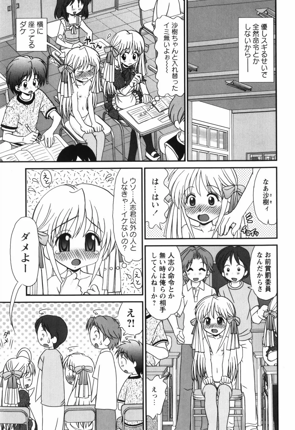 それ何てエロゲ？ Page.148