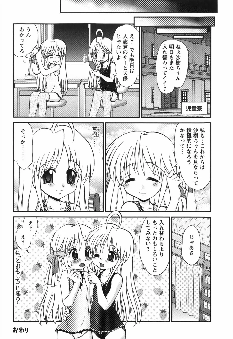 それ何てエロゲ？ Page.162