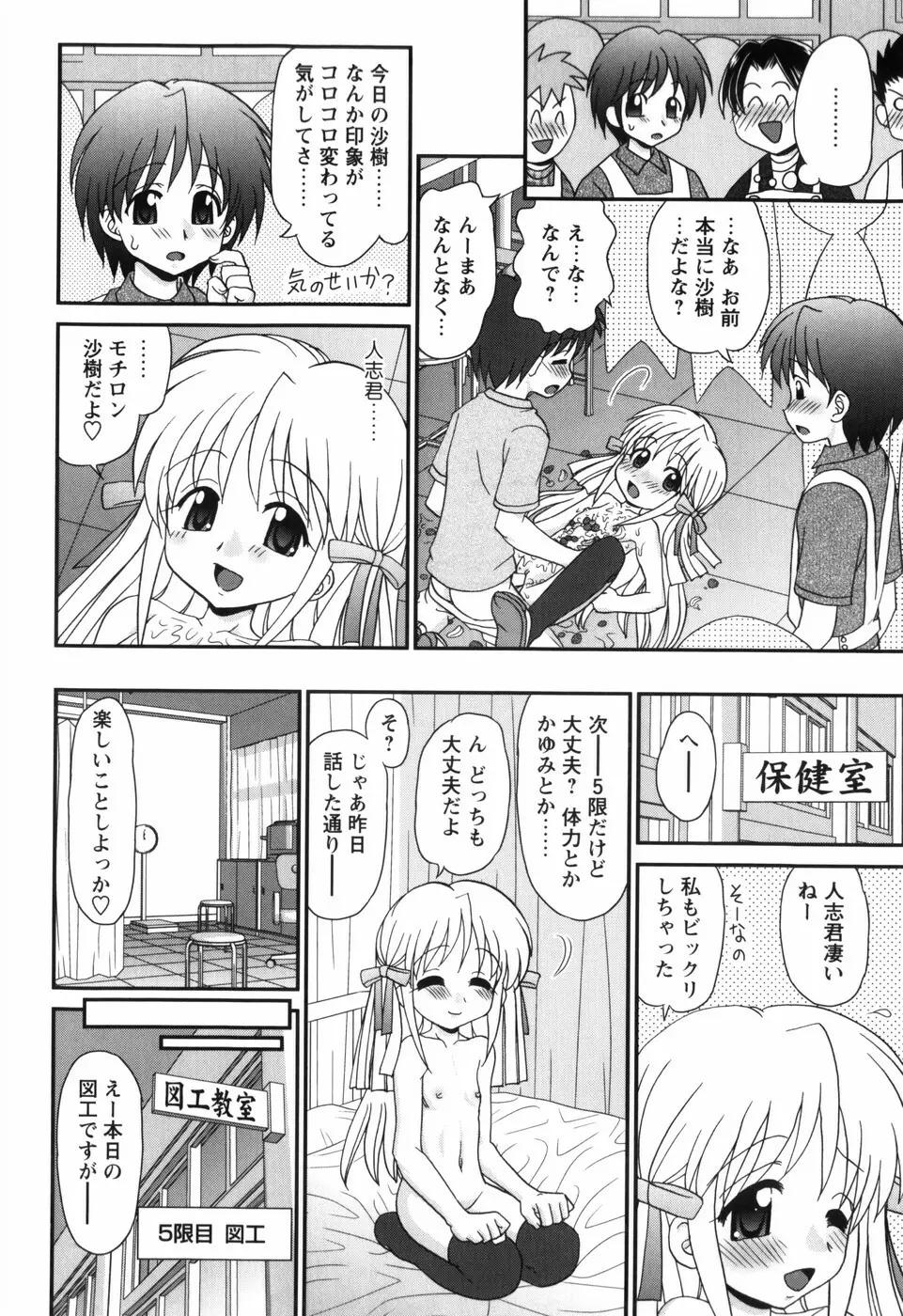 それ何てエロゲ？ Page.172