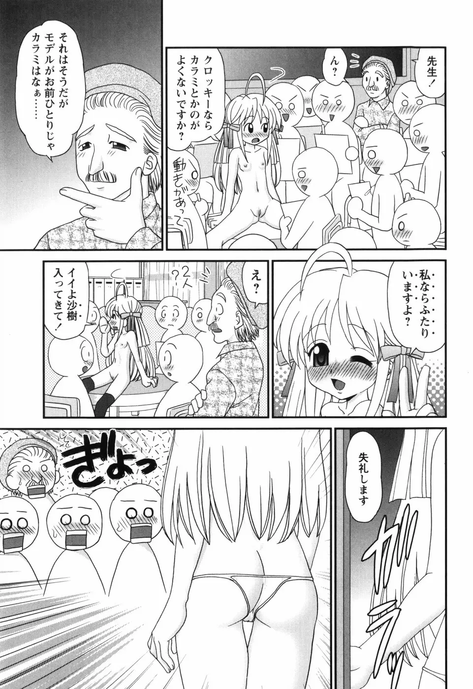 それ何てエロゲ？ Page.175