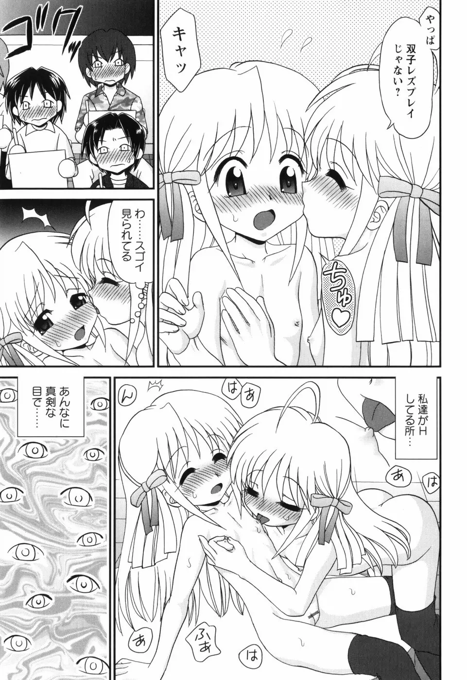 それ何てエロゲ？ Page.177