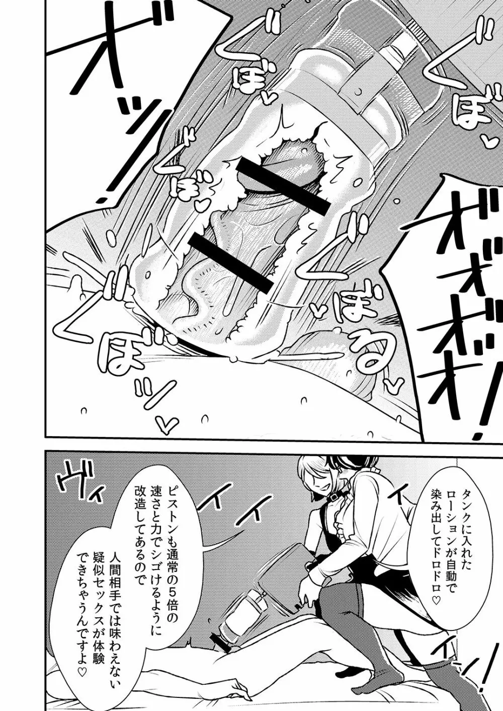 憧れの先輩に ～ふたりのビッチ地獄2!～ Page.11