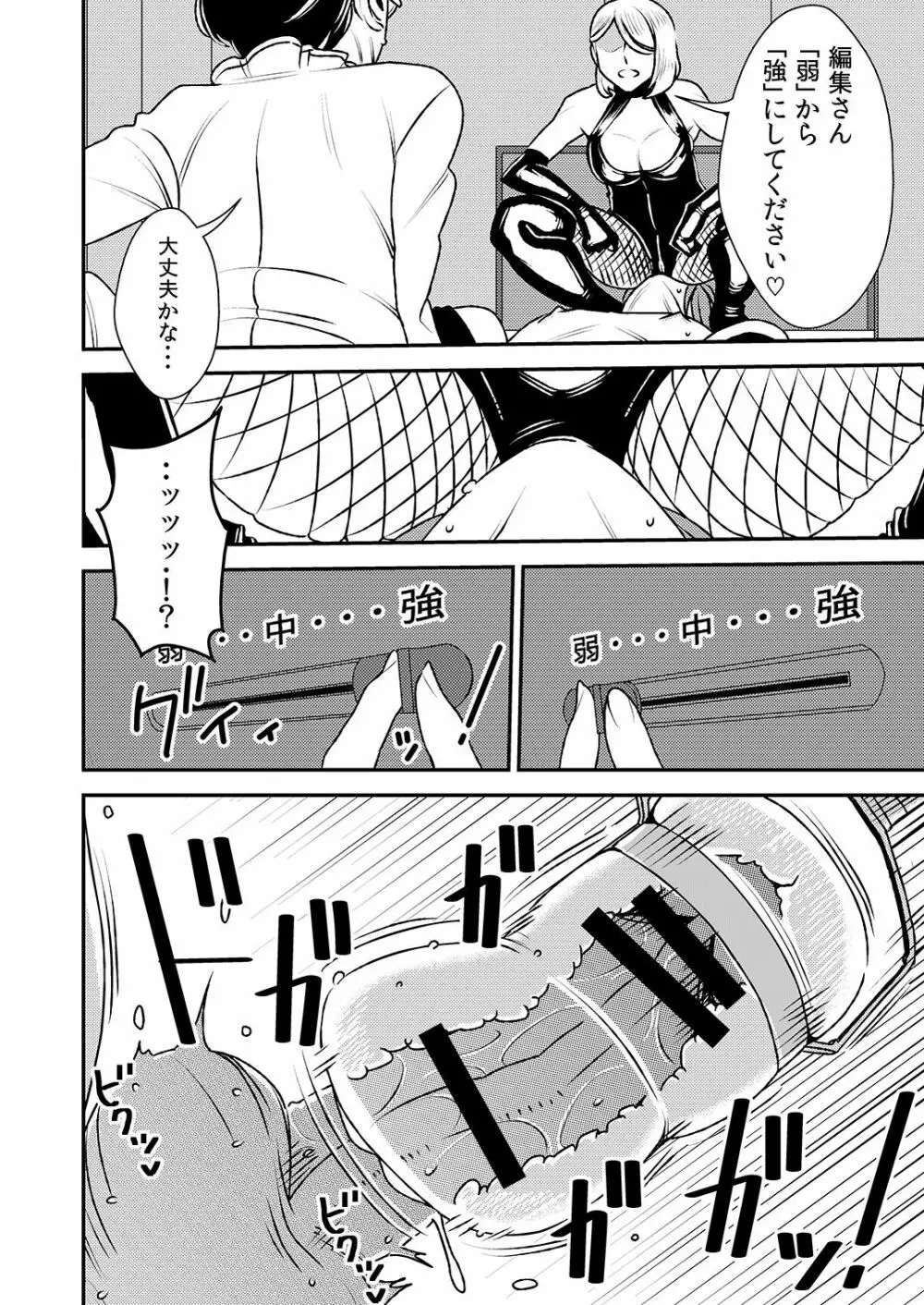 憧れの先輩に ～ふたりのビッチ地獄2!～ Page.13