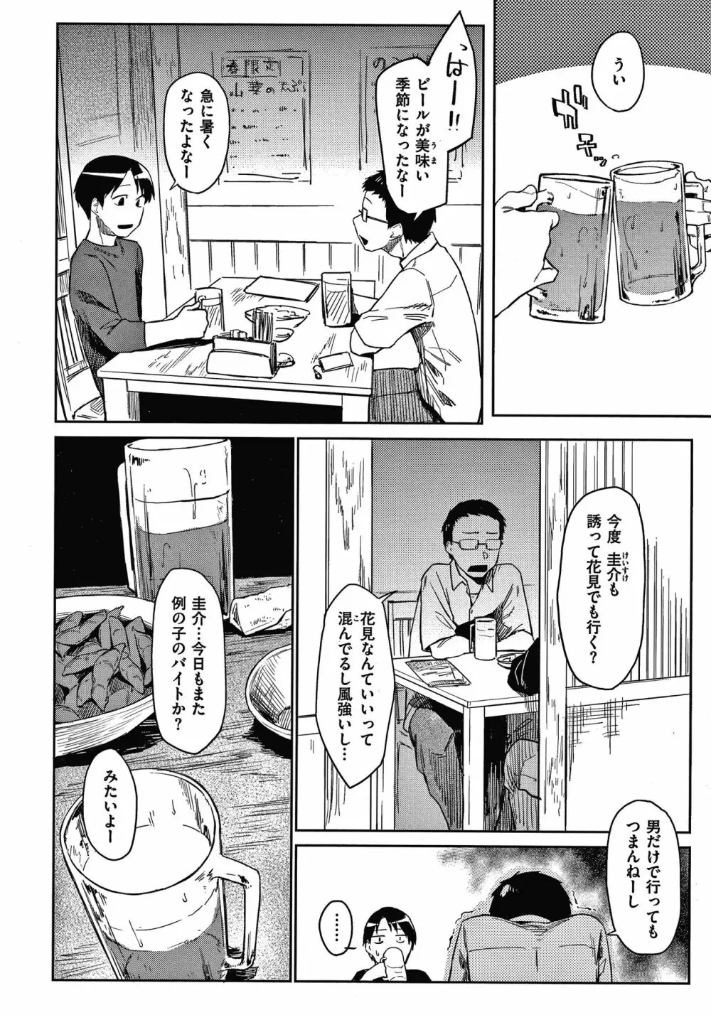 DOLLS 純肉体関係 + 4Pリーフレット Page.159
