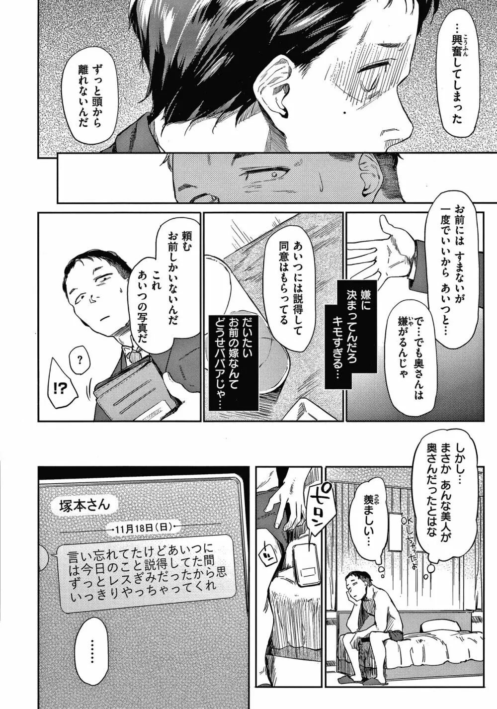 DOLLS 純肉体関係 + 4Pリーフレット Page.9