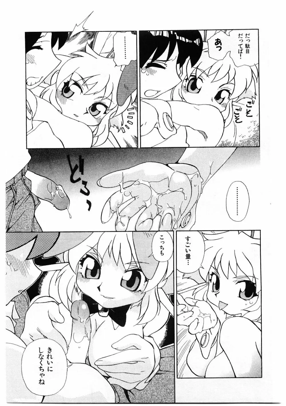 教育指導 ♥ 如月先生 Page.108