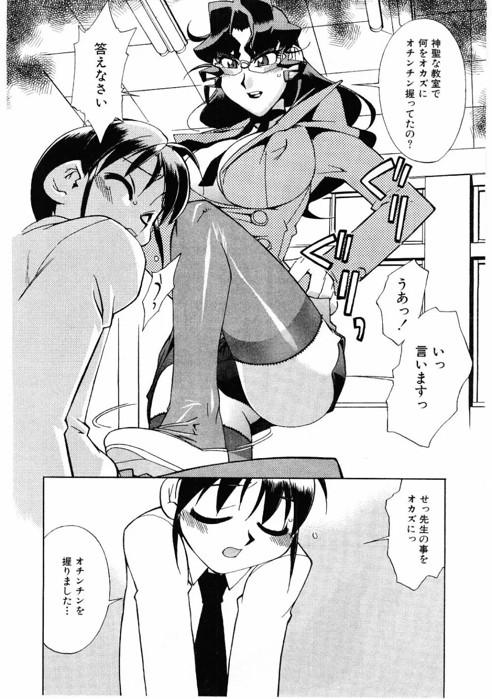 教育指導 ♥ 如月先生 Page.11