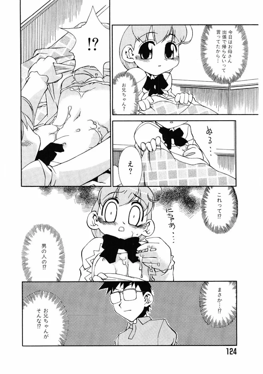 教育指導 ♥ 如月先生 Page.121