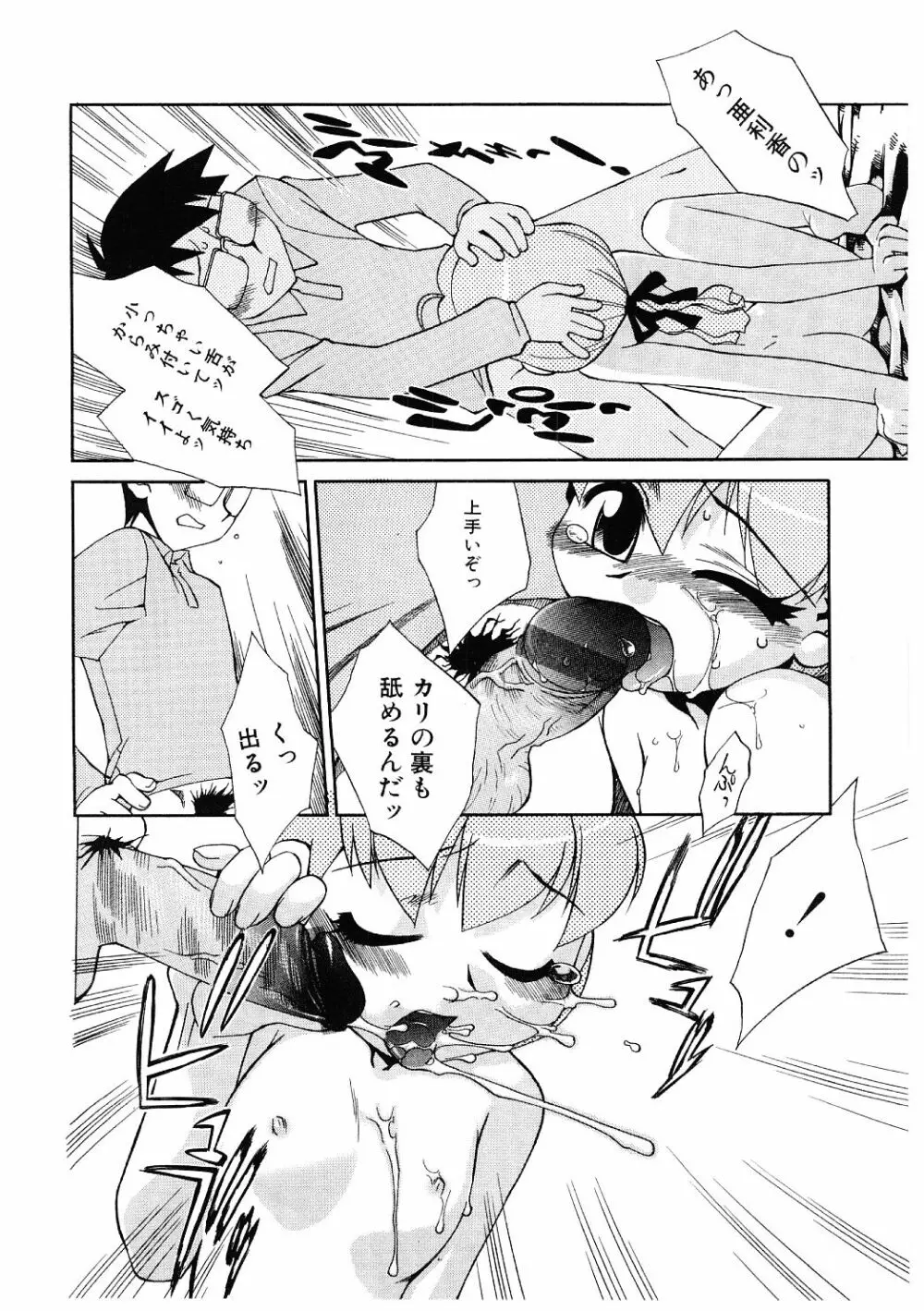 教育指導 ♥ 如月先生 Page.127