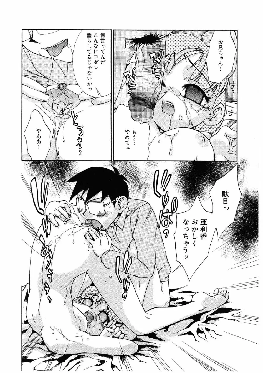 教育指導 ♥ 如月先生 Page.129