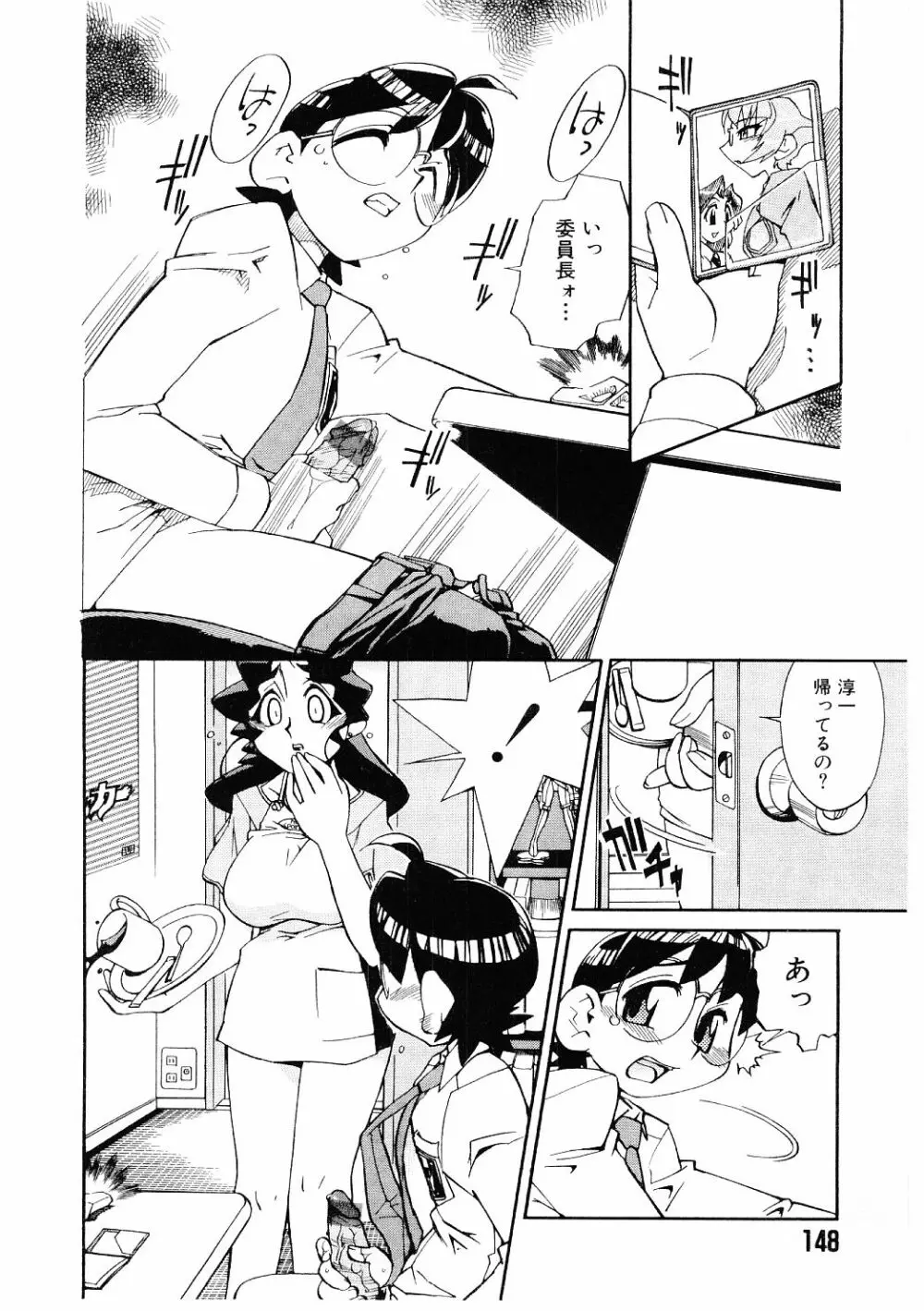 教育指導 ♥ 如月先生 Page.145