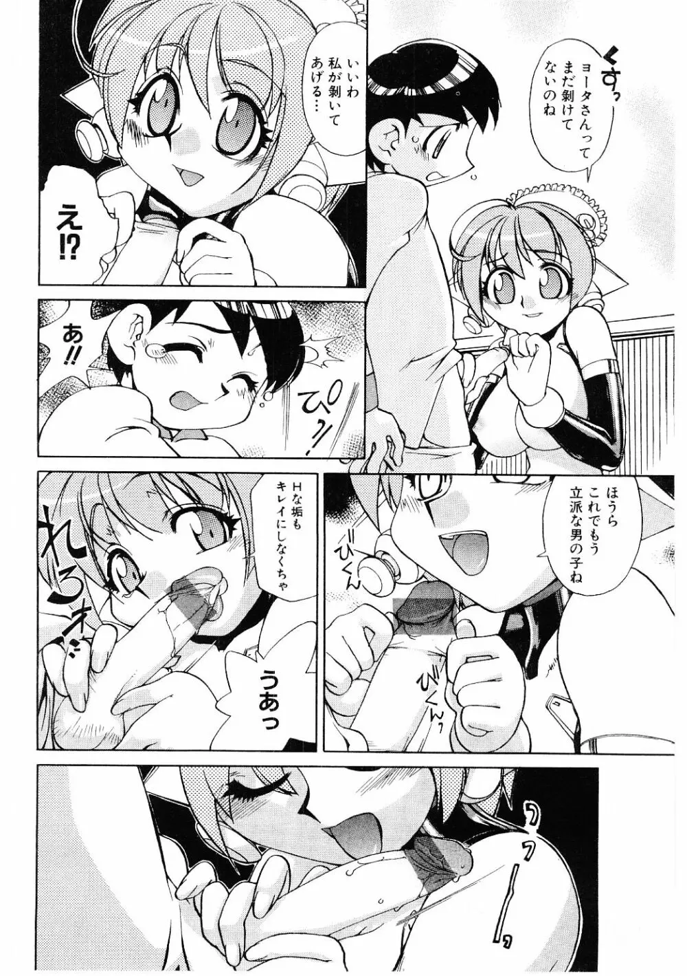 教育指導 ♥ 如月先生 Page.161