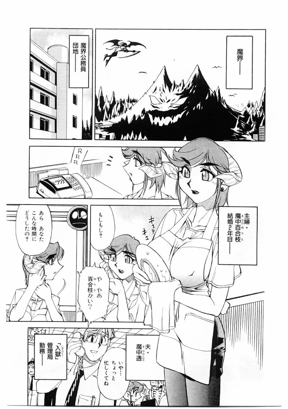 教育指導 ♥ 如月先生 Page.174