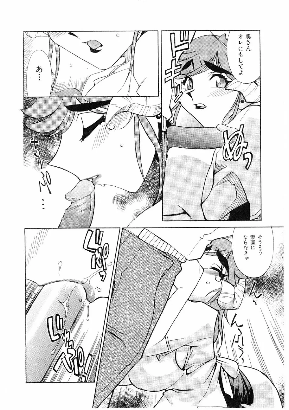 教育指導 ♥ 如月先生 Page.185