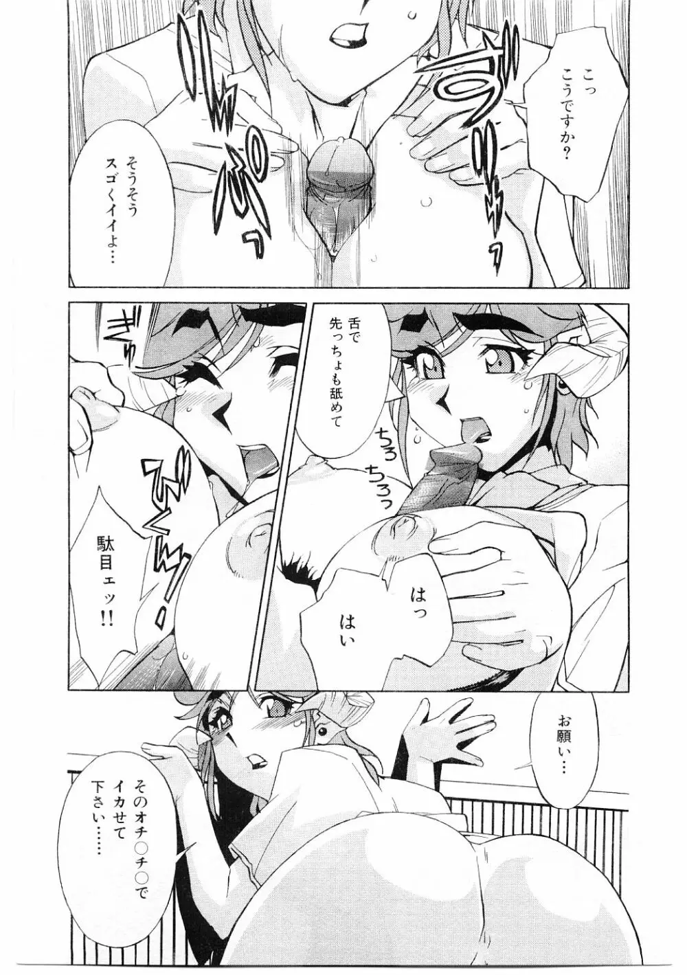 教育指導 ♥ 如月先生 Page.188