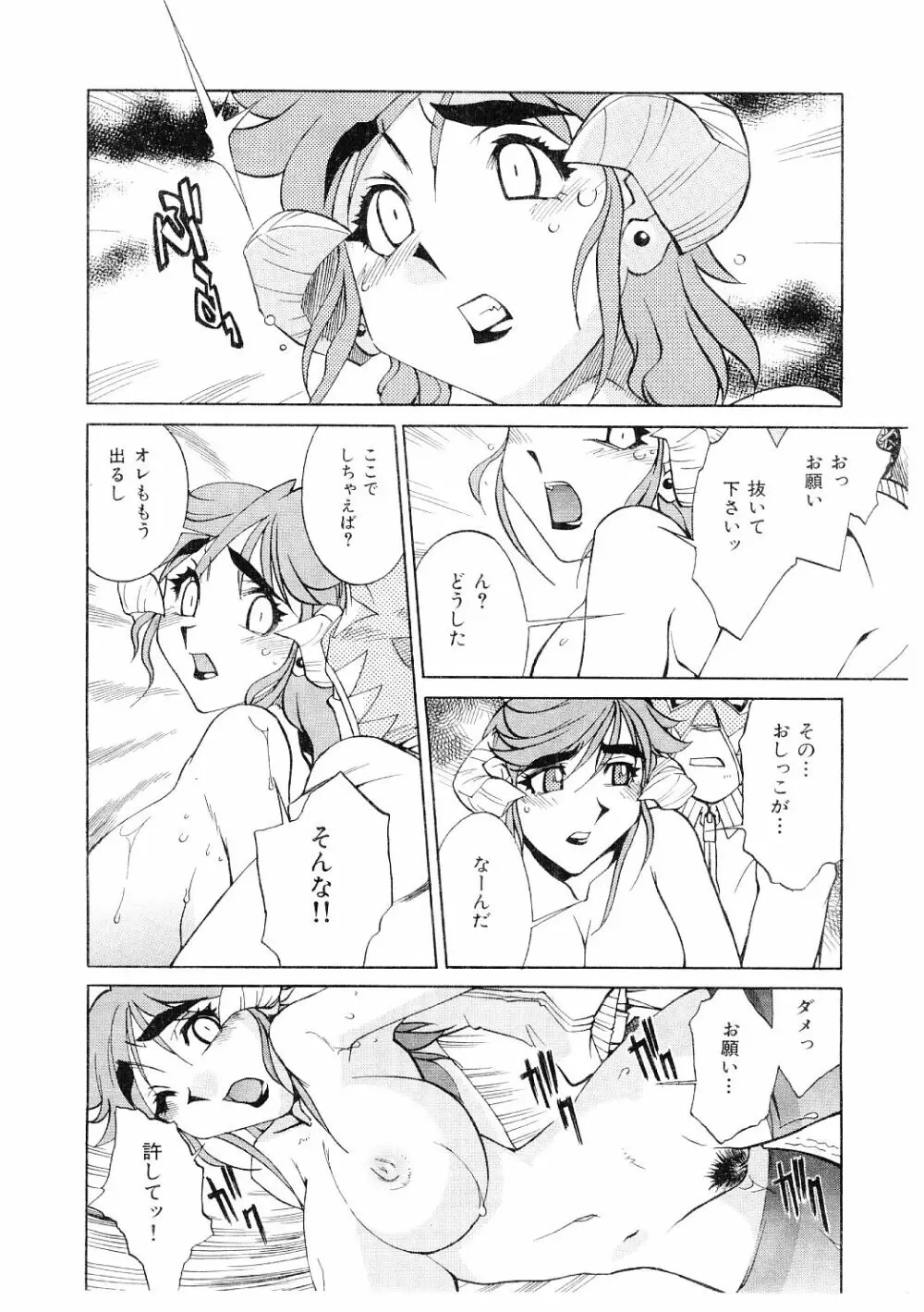 教育指導 ♥ 如月先生 Page.191