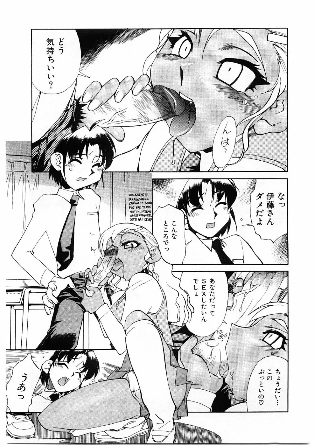 教育指導 ♥ 如月先生 Page.26