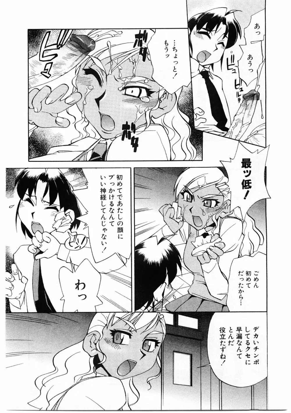 教育指導 ♥ 如月先生 Page.28