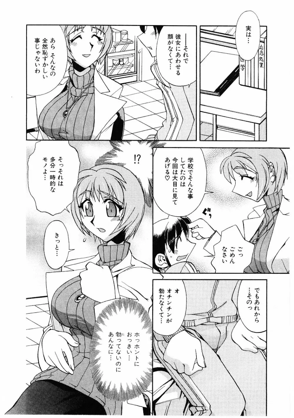 教育指導 ♥ 如月先生 Page.31