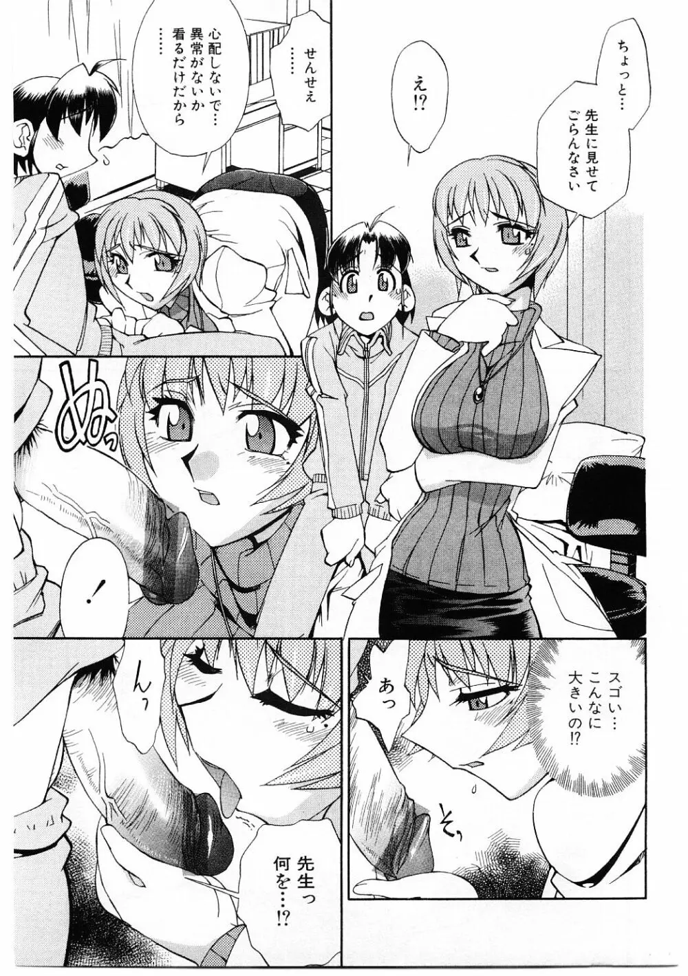 教育指導 ♥ 如月先生 Page.32