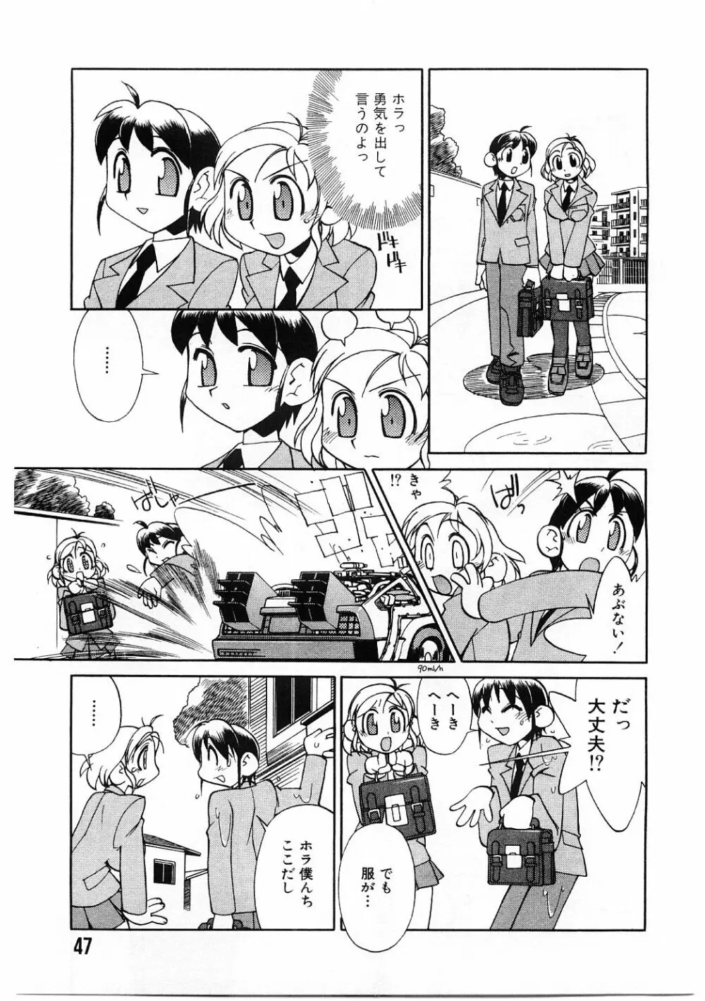 教育指導 ♥ 如月先生 Page.44