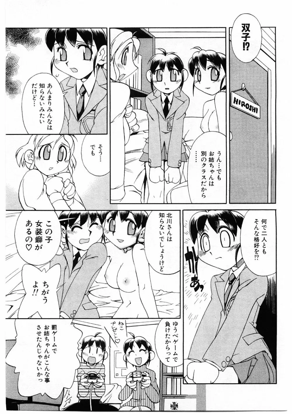 教育指導 ♥ 如月先生 Page.50