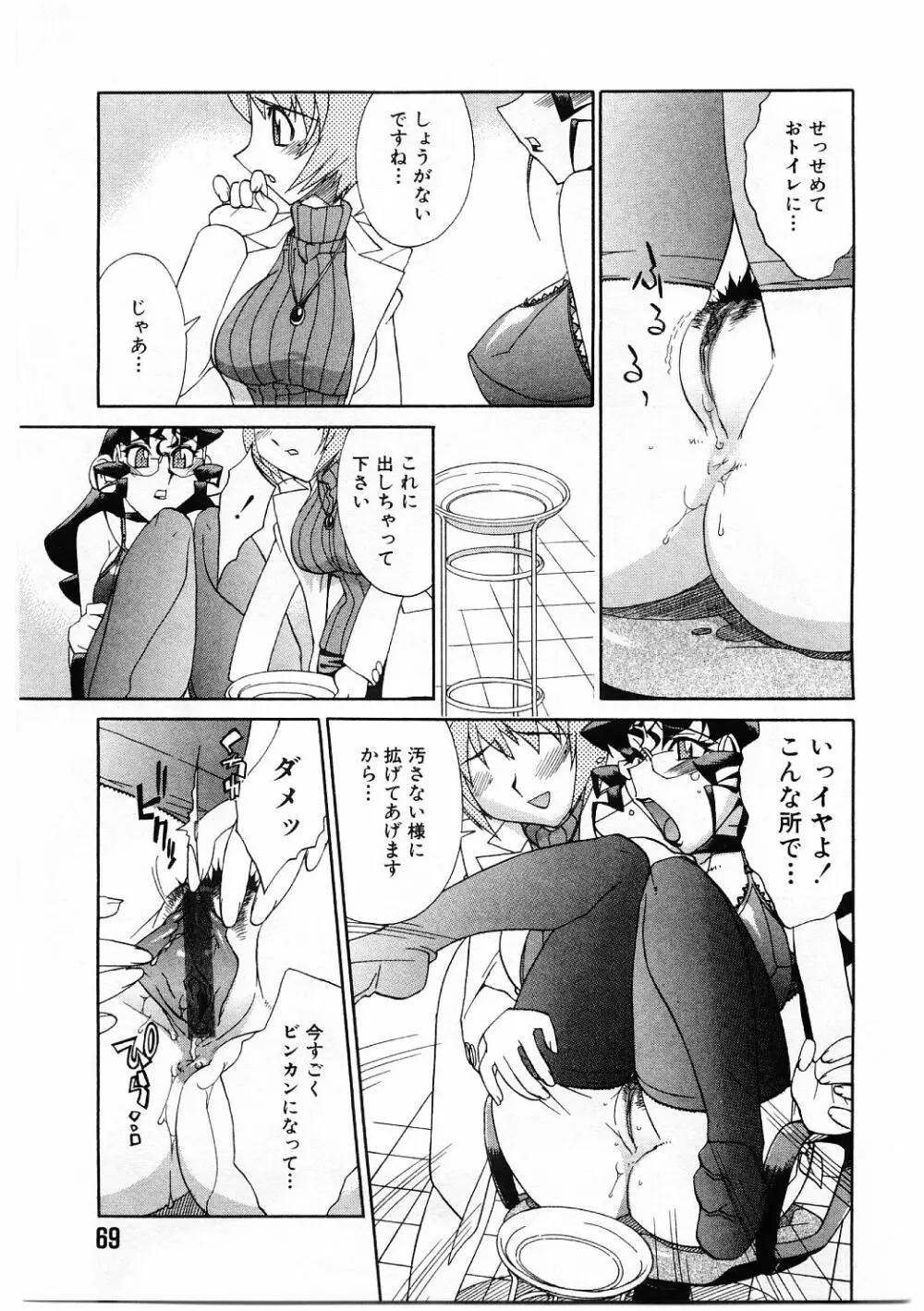 教育指導 ♥ 如月先生 Page.66