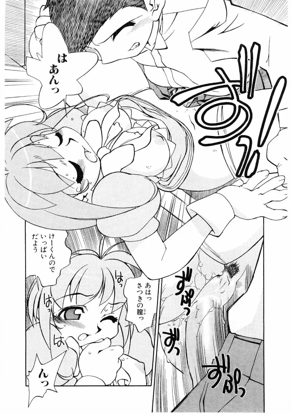 教育指導 ♥ 如月先生 Page.85