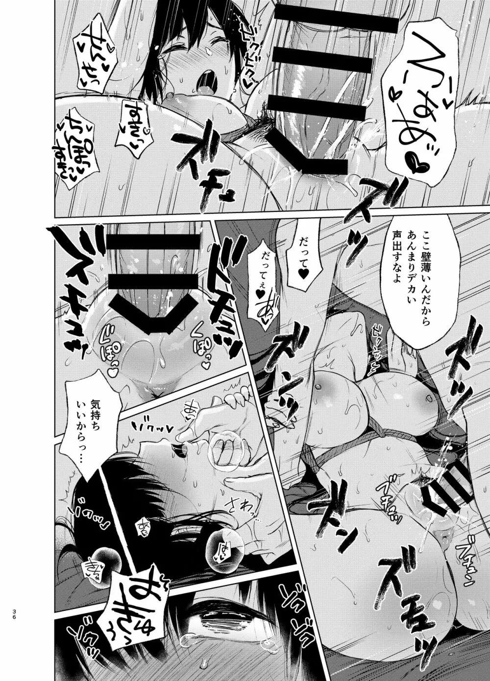 束縛愛3~放課後、教室で、無防備な優等生を、無理やり犯す~ Page.35