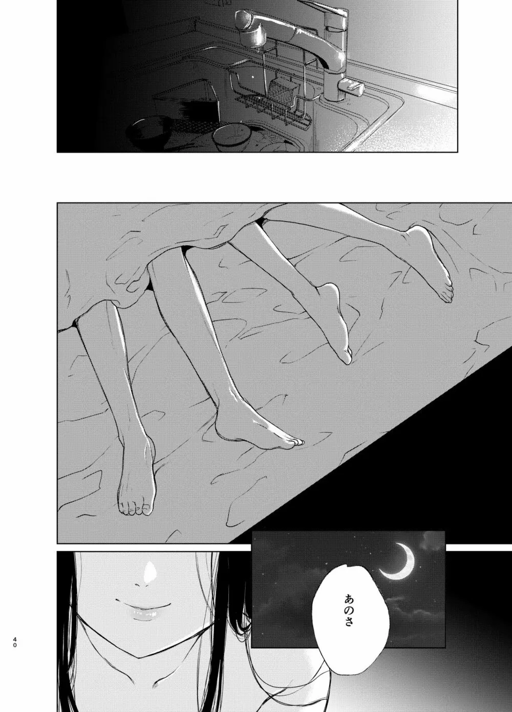 束縛愛3~放課後、教室で、無防備な優等生を、無理やり犯す~ Page.39