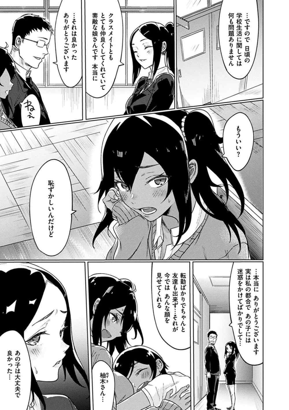 私たち解禁します Page.119