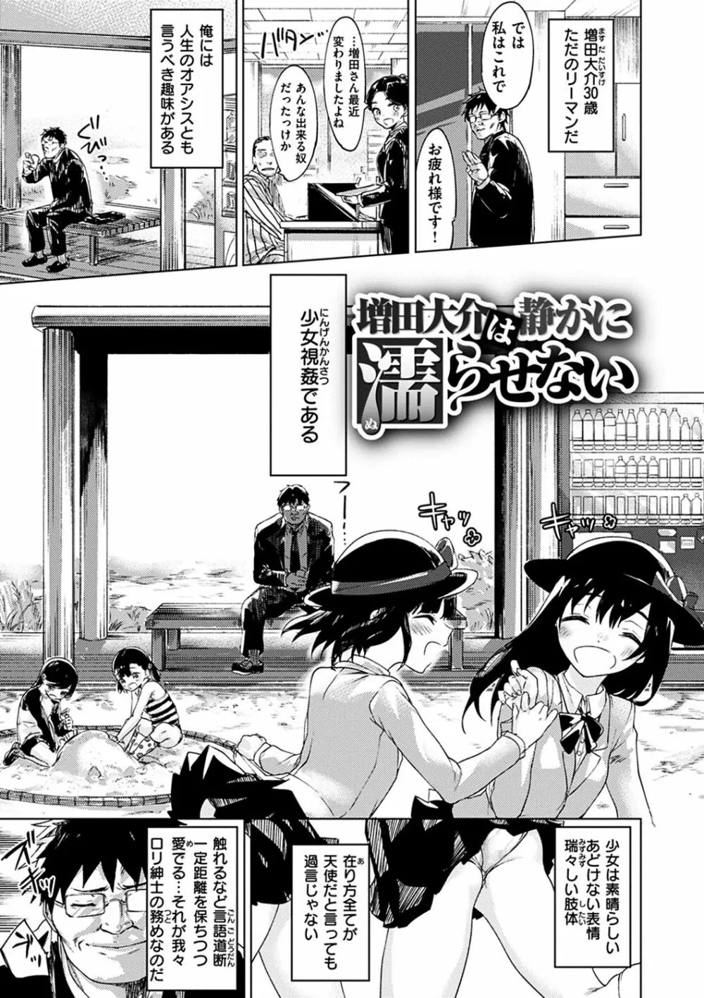 私たち解禁します Page.163