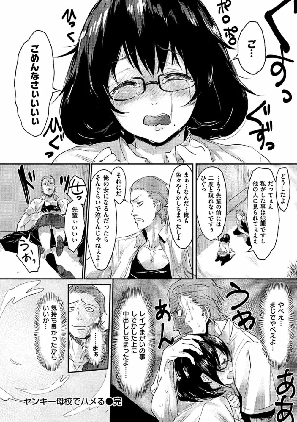 私たち解禁します Page.26