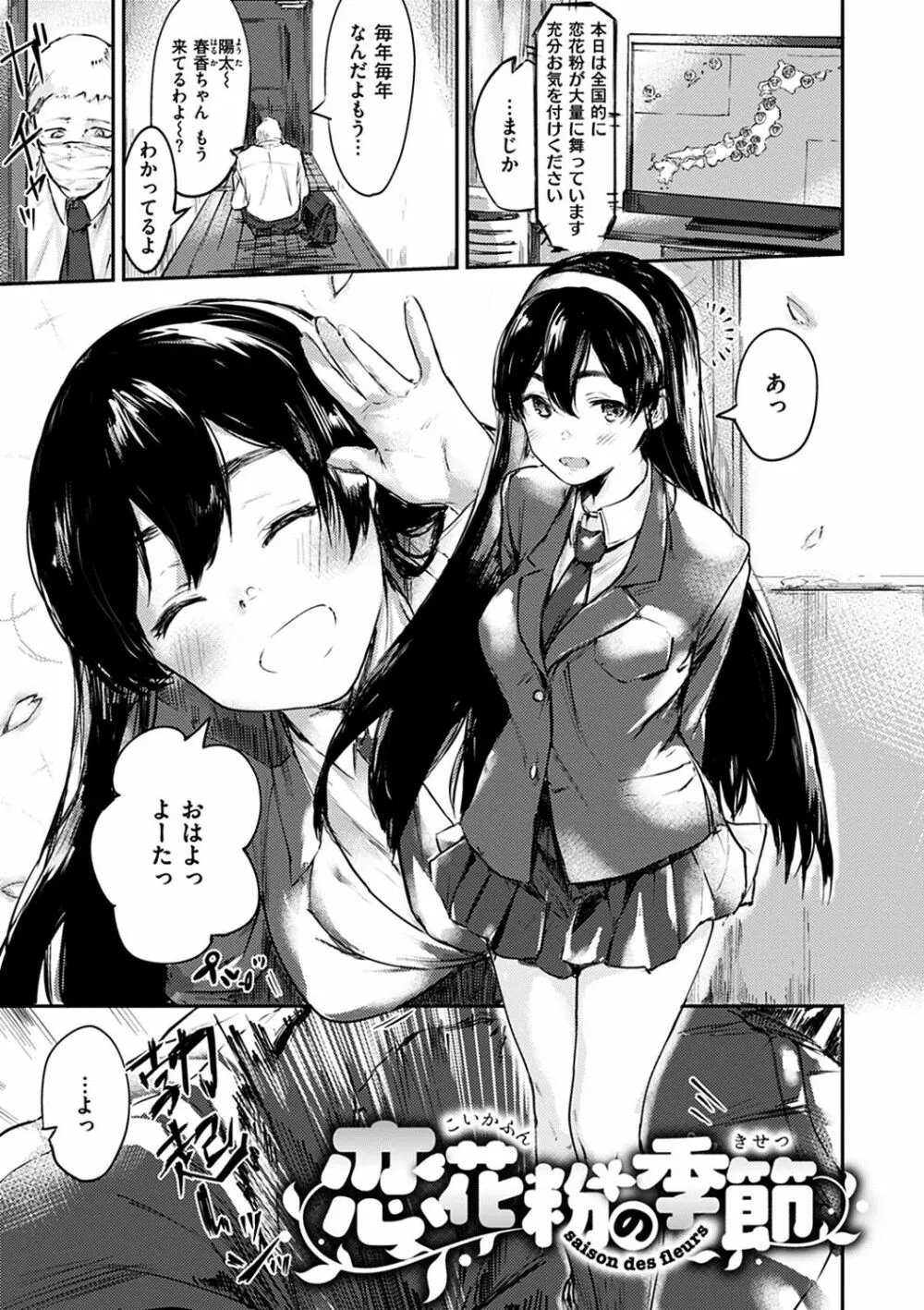 私たち解禁します Page.27