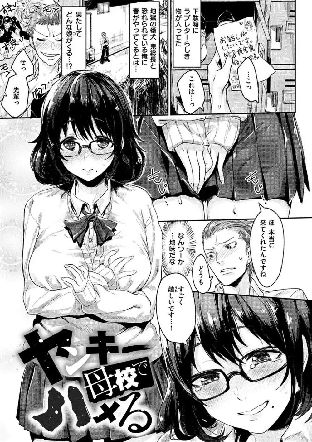 私たち解禁します Page.3