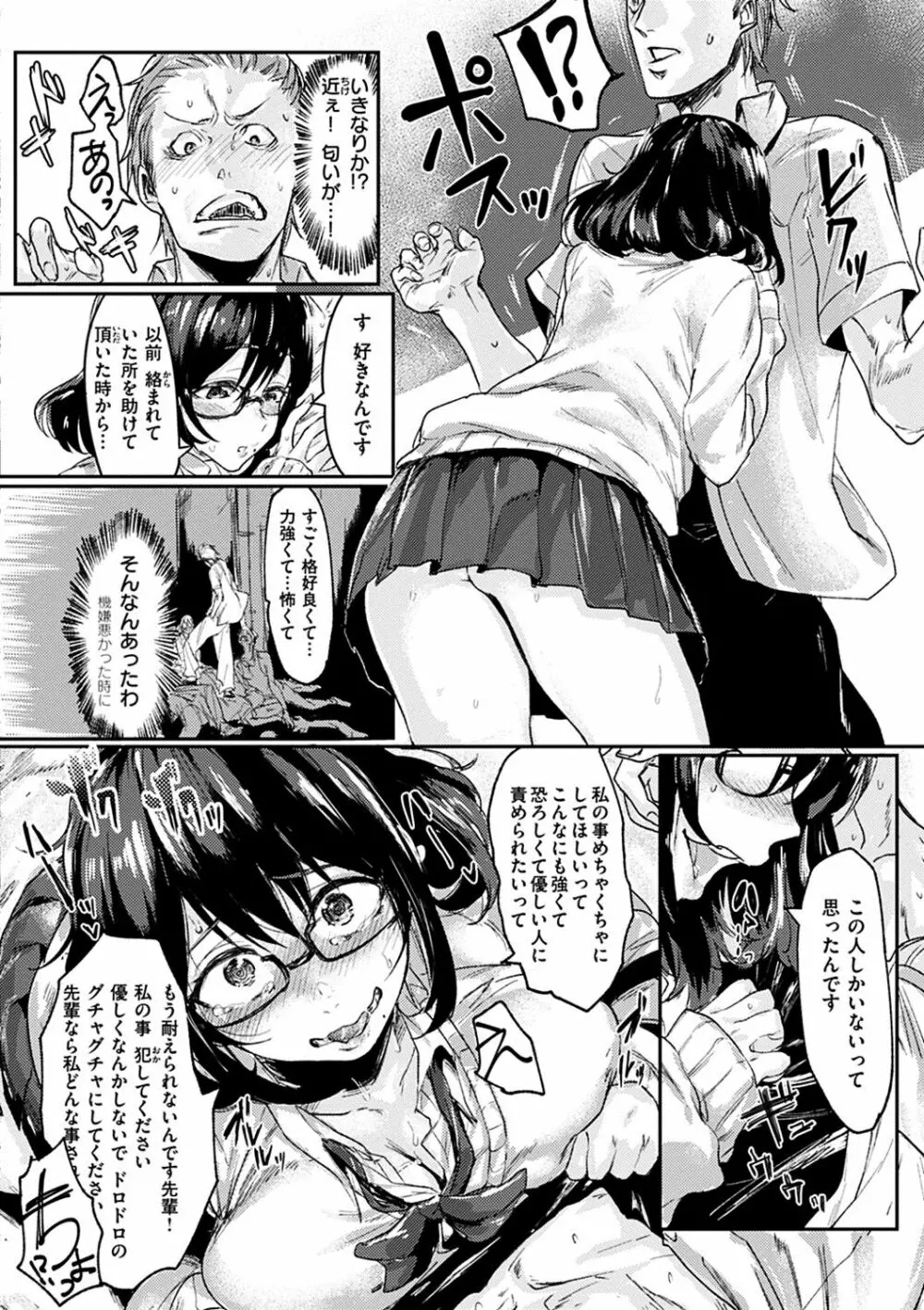 私たち解禁します Page.4