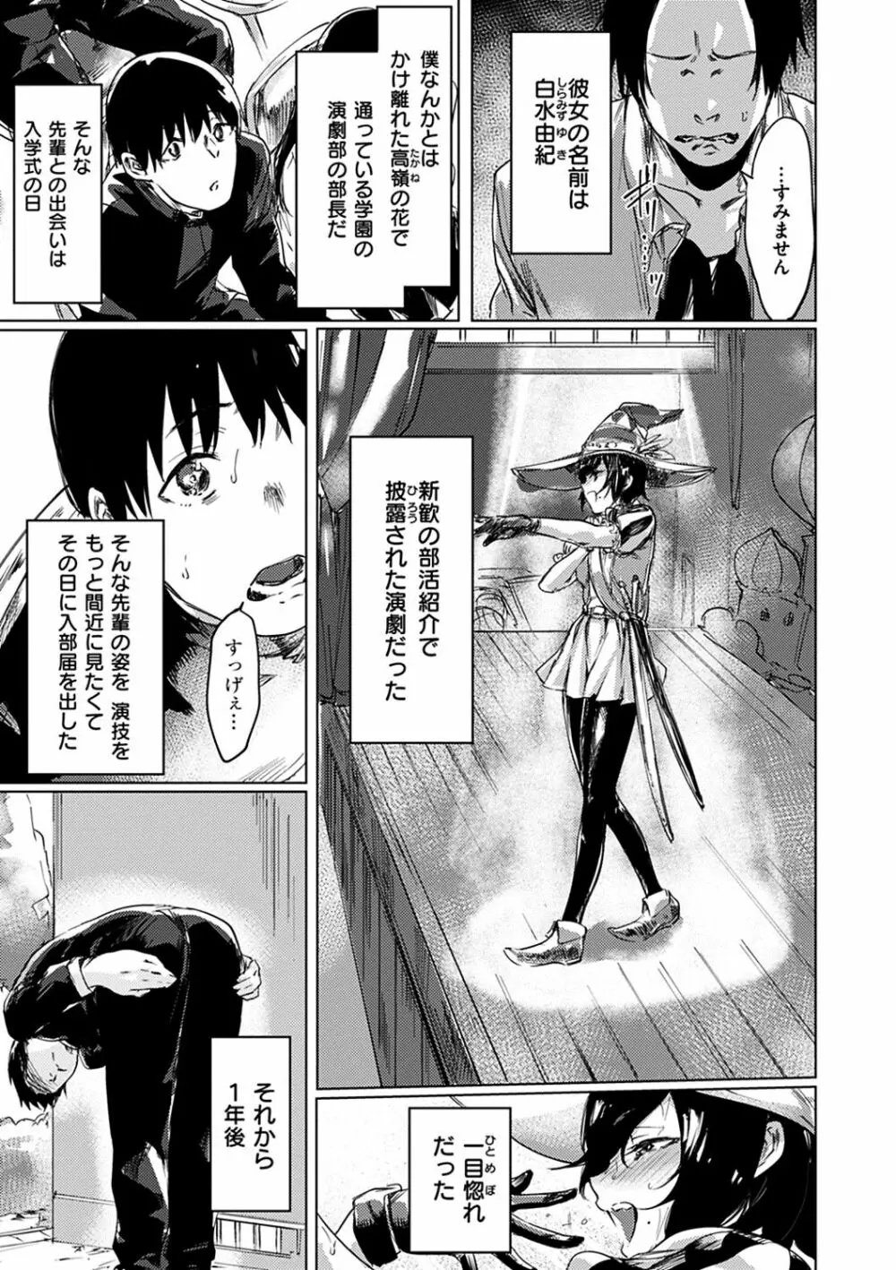 私たち解禁します Page.53